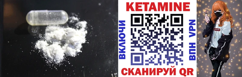 Кетамин ketamine Гаврилов Посад