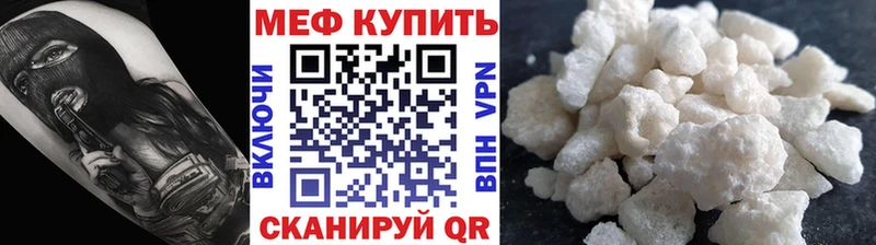 Меф мяу мяу мука Гаврилов Посад