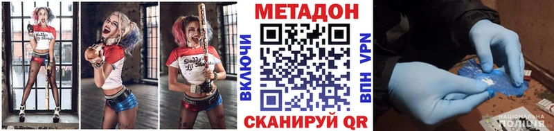 МЕТАДОН VHQ  Гаврилов Посад 